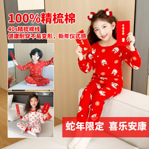 2026年马年新年儿童新年小龙年大红色纯棉A类秋衣秋裤套装家居服保暖睡衣80cm-160cm 商品图0