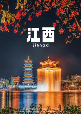 【璀璨江西】双高4天