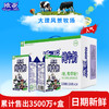 欧亚全脂纯牛奶250g*24盒/箱 商品缩略图0