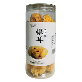 柞水县 秦岭特产小银耳白木耳糯甜100g