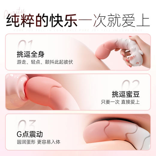 谜姬&桃桃兔击联名出品 冰叽灵震动按摩棒 商品图2