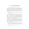 浙东唐诗之路文化意蕴研究/浙江文化研究工程成果文库/何善蒙著/浙江大学出版社 商品缩略图1