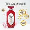黛丝恩 致美摩洛哥油头皮养护护发素 450ml/瓶 商品缩略图1