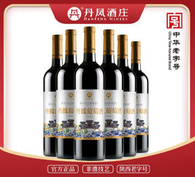 丹凤县 大芳精选甜红葡萄酒 750ml*6瓶