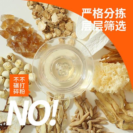 宜样 | 二冬汤（85克*2袋） 商品图4