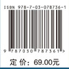 工业软件导论 商品缩略图2
