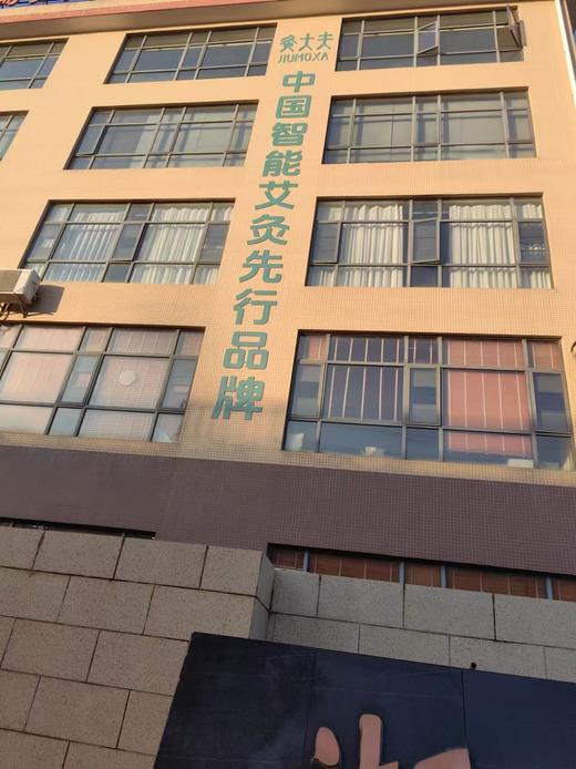 [2025]精品&陈蕲纯艾条 黄金艾条 商品图14