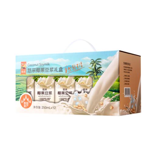 【特惠保质期到2025-10-23到期介意慎拍】中粮悠采椰果豆浆250ml*12盒/提 商品图4