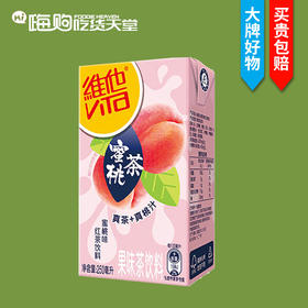 维他蜜桃茶250ml (Z)