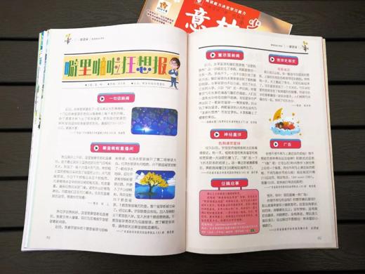 2024年《意林少年版》24期+《意林小国学》12期+《意林作文素材》 商品图4