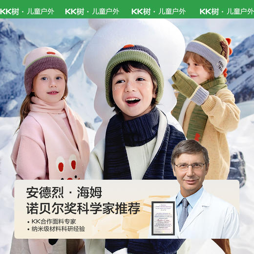 【KK树12月】小乐宠抱耳帽KQ24112 商品图2