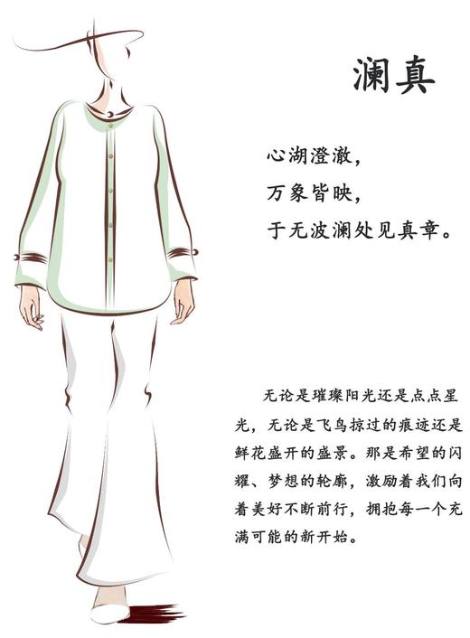 【抖音专属】澜真•阔腿裤（24809974-可离-结缘款） 商品图1