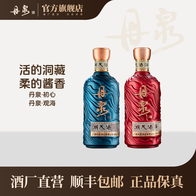 【尝鲜组合】初心500ml*1+观海500ml*1