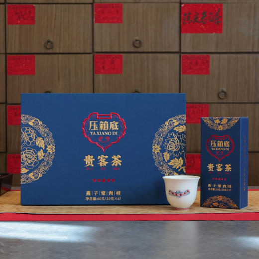 压箱底贵客茶 燕子窠肉桂 武夷岩茶茶叶 礼盒装60克/6泡 商品图1