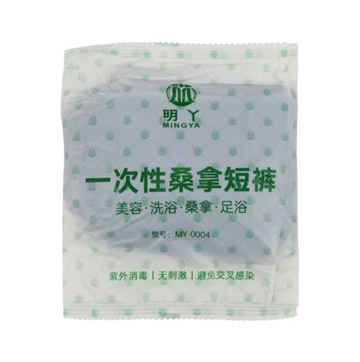 一次性真空短裤【平角桑拿裤、汗蒸裤、浴裤】 商品图2