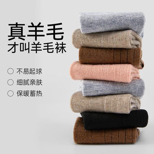 洁丽雅4双装女士保暖羊毛袜御寒柔软舒适防静电中筒袜 商品图1