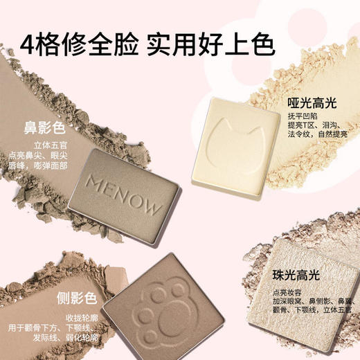 【限定组合】美诺兔年限定蜜粉饼+云柔缤纷腮红+修容盘 商品图5