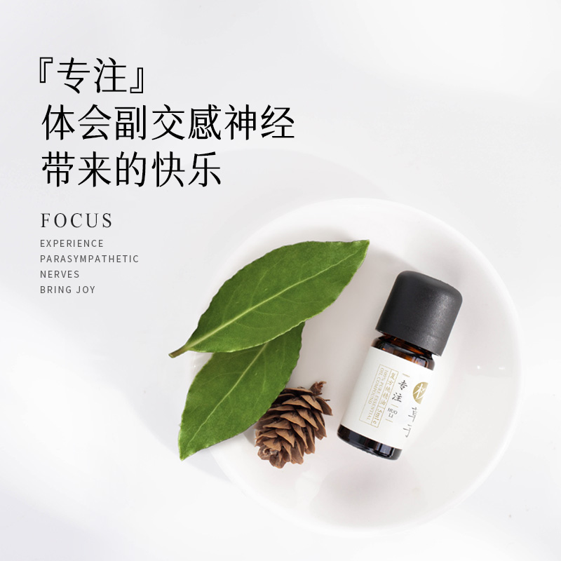 枕草子【专注】纯精油 | 体会副交感神经带来的快乐