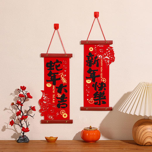 【国潮喜庆挂件，满满中国味】2025新年装饰 蛇年新款创意对联挂件 入户门客厅墙 氛围场景布置用品-QQ 商品图0
