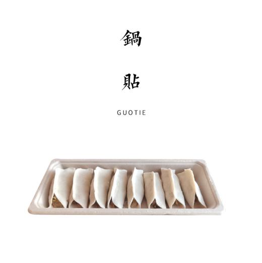 手工锅贴  9个/份 商品图1