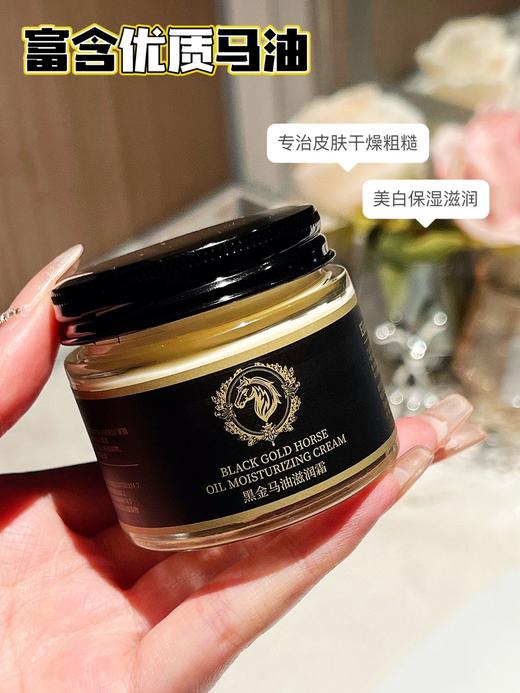 【2个装】苏珊黑金马油膏，美白润肤又提亮 商品图3