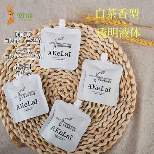 30毫升果冻袋装洗发水/沐浴露 商品图1