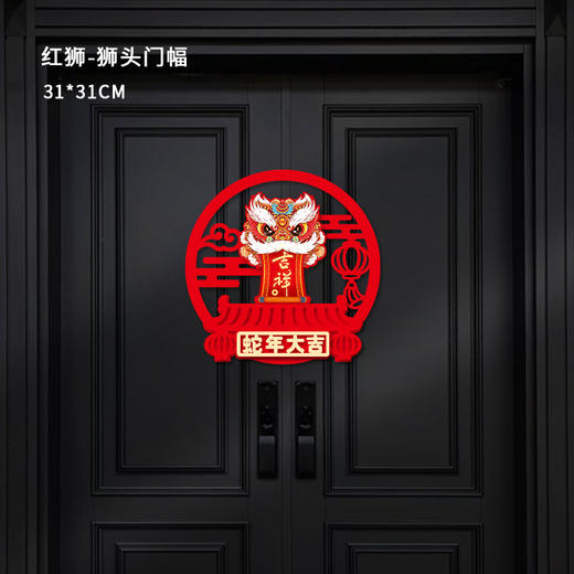 【新年大吉，万事如意！】2025蛇年春联新年春节立体卡通对联 过年室内家用国潮氛围装饰品-QQ 商品图7