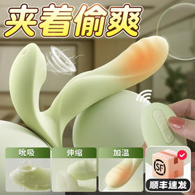 司沃康 SX012A嘉比里拉穿戴跳蛋