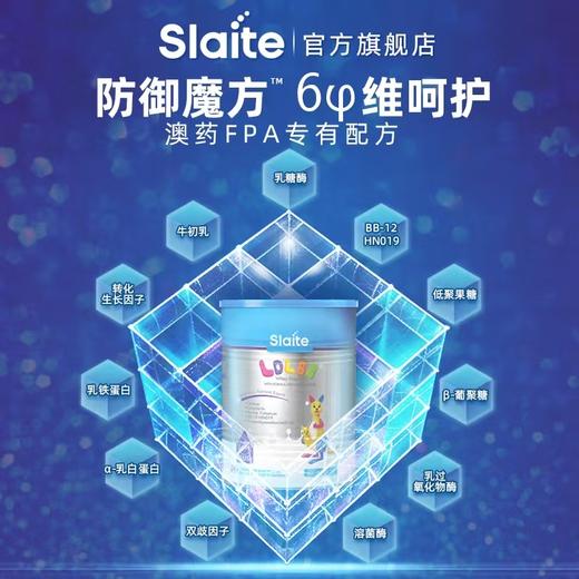 slaite新西特乳铁蛋白力多灵宝铂金版儿童调制乳粉澳洲宝宝/XXT-004324 商品图2