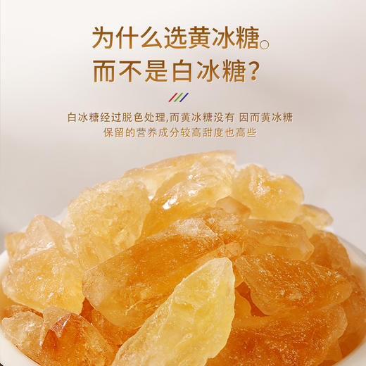 福东海 有机黄冰糖450克 多晶老冰糖正宗甘蔗冰糖块泡酒茶家用 商品图6