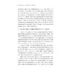 引进来和走出去：中国电视节目模式全球化史/章宏著/浙江大学出版社 商品缩略图4