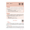 护理心理学基础 第4版 十四五规划教材 全国高等职业教育专科教材 供护理助产专业用 汪启荣 主编 人民卫生出版社9787117369039 商品缩略图4
