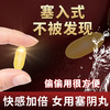 爱威康 三色潮丸胶囊润滑剂 提升快感高潮液房事情趣性用品 商品缩略图0
