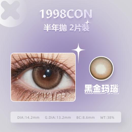 肉桂可可、珍珠琥珀、黑金玛瑙（半年抛型） 商品图1