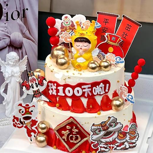 【龙宝宝双层创意生肖主题蛋糕】 商品图0