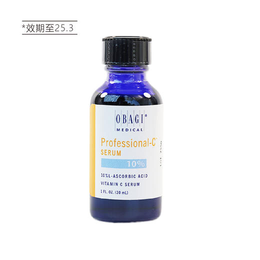 【清仓好价】 美版Obagi欧邦琪10%原型VC精华液30ml（效期至25.3） 商品图6