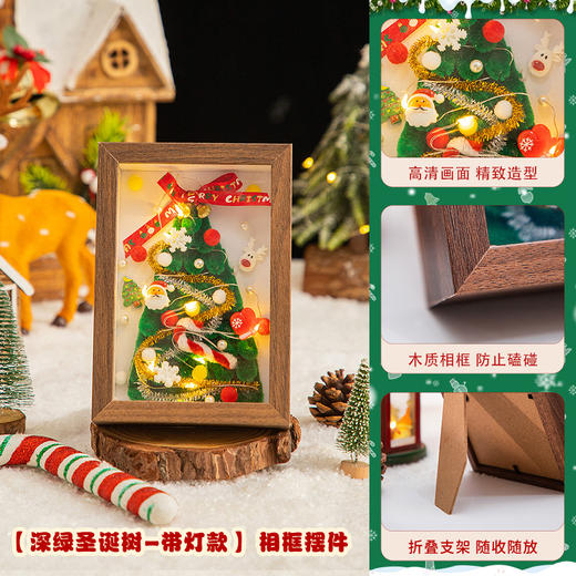 【浪漫圣诞夜的秘诀，就在这个橱窗里~】创意扭扭棒圣诞树相框diy材料包 送闺蜜女友桌面摆件圣诞节礼物-QQ 商品图9