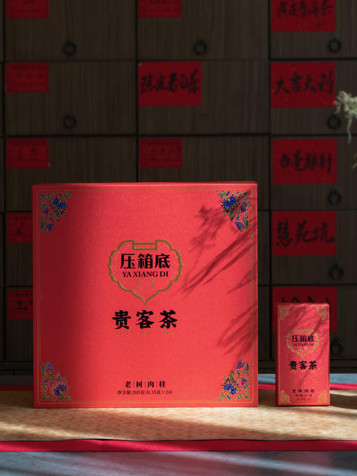 压箱底贵客茶 老树肉桂 武夷岩茶茶叶 礼盒装 200克/24泡 商品图1