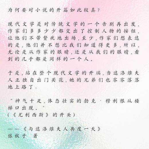 《与达洛维夫人共度一天》普通版&特殊版任选 商品图4