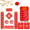 【新年春节对联】春联福字门贴春节大门装饰品 年货布置春联 商品缩略图6