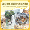 【赠有趣的灵魂10册】《历史学家爸爸讲中国史》全10册 孩子读得进去、提升格局眼界 商品缩略图3