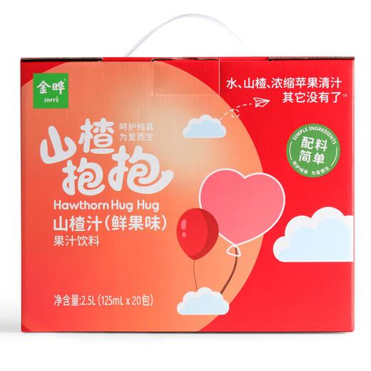 金晔山楂抱抱山楂汁果汁饮料旗舰店礼盒装 商品图7