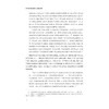 浙东唐诗之路文化意蕴研究/浙江文化研究工程成果文库/何善蒙著/浙江大学出版社 商品缩略图2