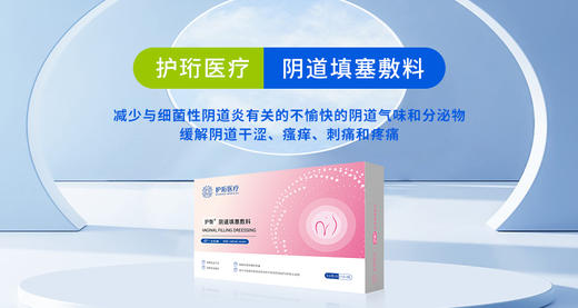 护衡阴道填塞敷料 商品图1