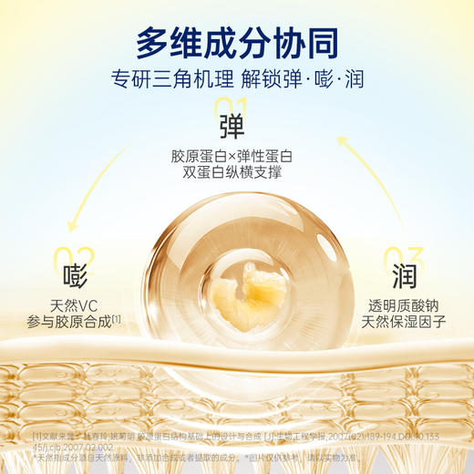 【🈲转发 官栈内购专享 | 清仓胶原礼盒】认养联名款-官栈营养胶原即食花胶（胶原70gx3+每日胶原40g*7）-25年七月到期-介意效期勿拍 商品图2