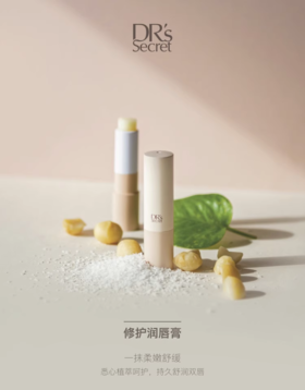 皙之密修护润唇膏(甜橙味)