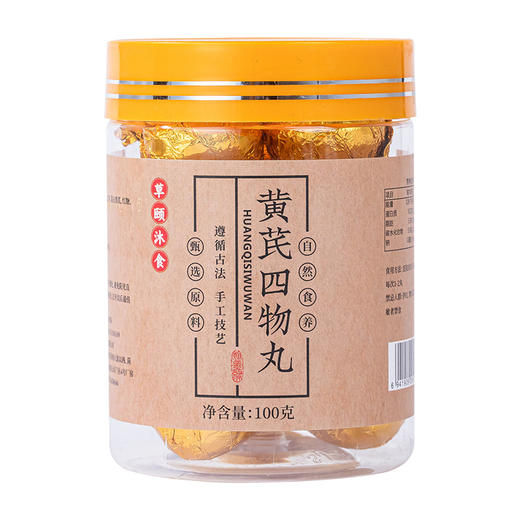 【买2送1 买3送2】黄芪四物丸 甄选蒙古黄芪 6味食材 药食同源 滋盈气血 元气满满 商品图6