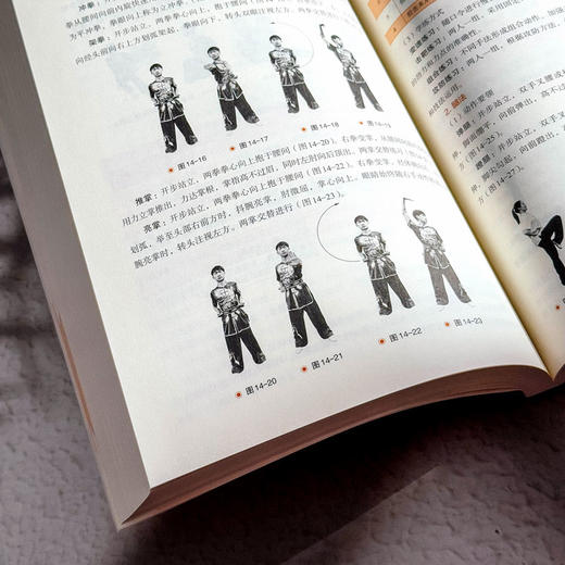 大学体育与健康 图解视频版 唐炎 张加林 高校体育教学 商品图12