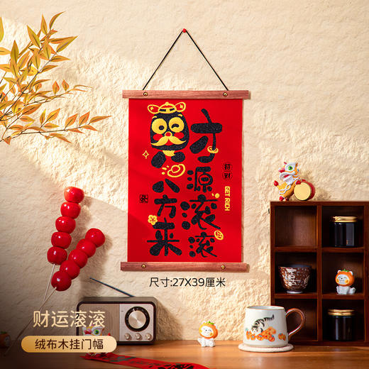 【愿新年！胜旧岁】2025蛇年新款对联烫金绒布高端春联客厅大门装饰新年春节对联。ry 商品图9