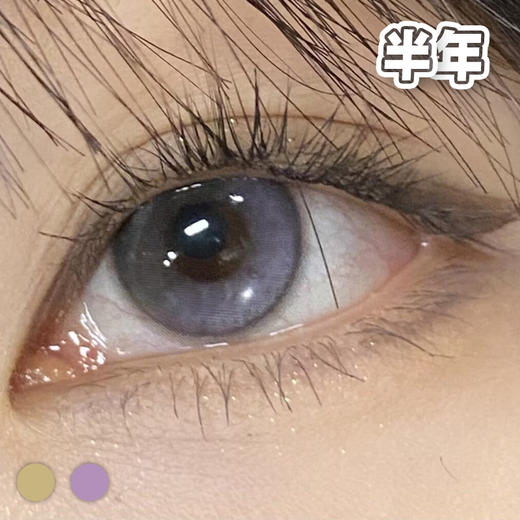 #Derise 早安晚安 棕/紫 14.2mm【1片装】舒适推荐 / 半年抛 商品图1